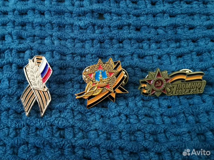 Значки день победы к 9 мая металлические