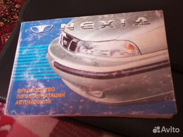 Руководство по эксплуатации Автомобиля Нексия