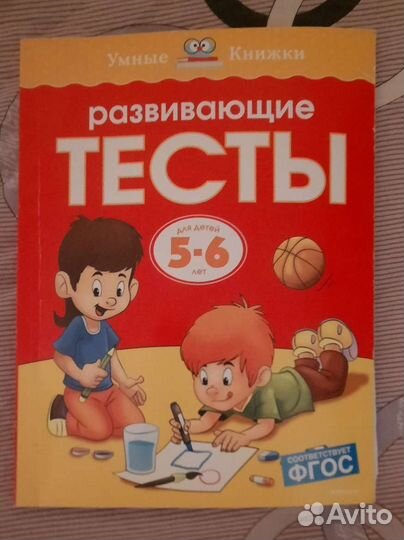 Сборник задач Узоров, Нефедова, прописи, тесты