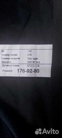 Брючный костюм подросток