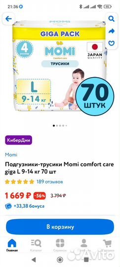 Подгузники трусики momi размер L