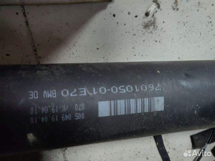 Карданный вал