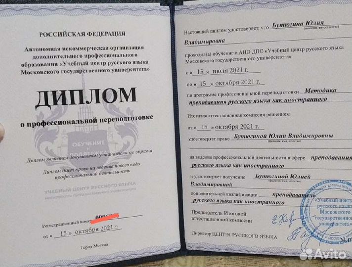 Русский с носителем- русский как иностранный- рки