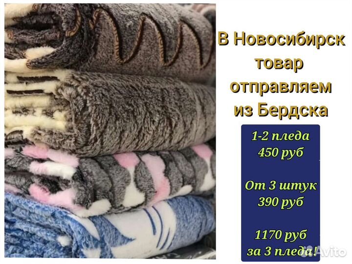 Плед покрывало накидка на диван