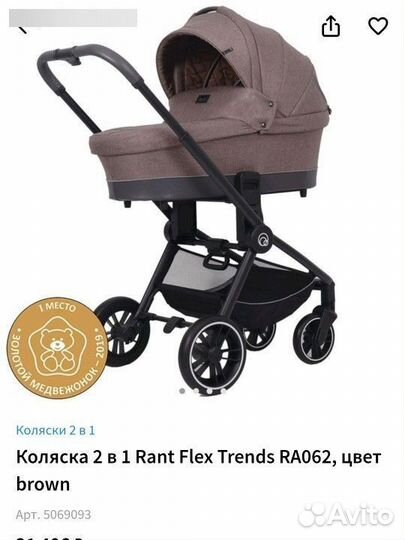 Коляска 2 в 1 бу