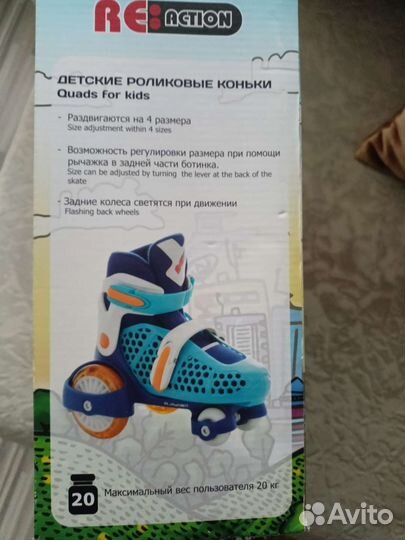 Детские раздвижные ролики 25-28