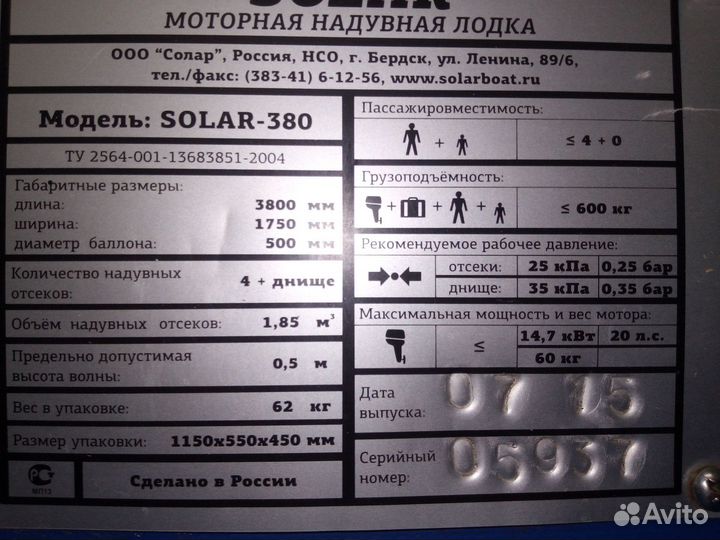 Solar-380 Б/У