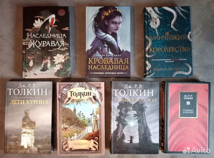 Толкин и другие фэнтази (7 книг)