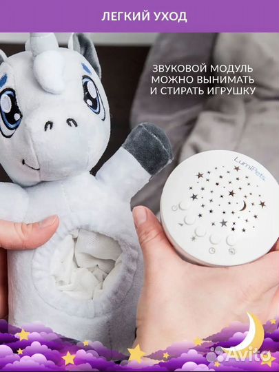 Проектор ночник детский