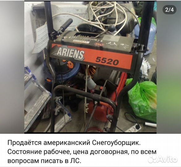 Снегоуборшик