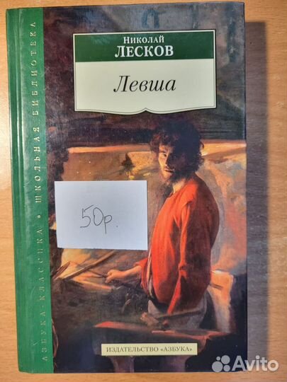 Школьная литература