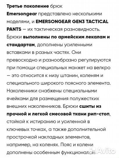 Боевые штаны Emersongear