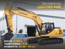 Гусеничный экскаватор LiuGong CLG925E, 2023