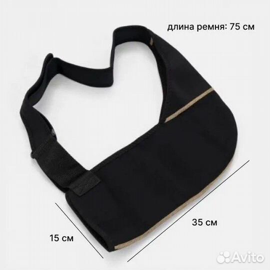 Бандаж на руку