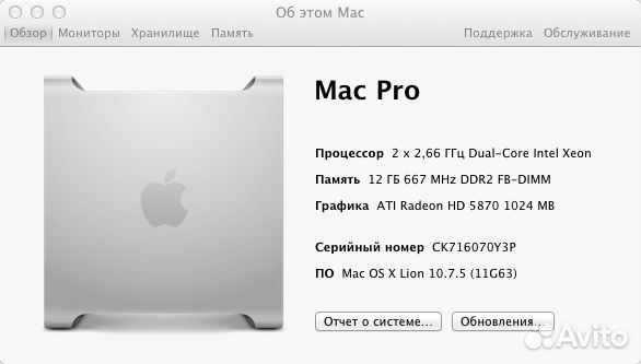 MacPro 2.1