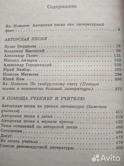 Владимир Высоцкий; Авторская песня