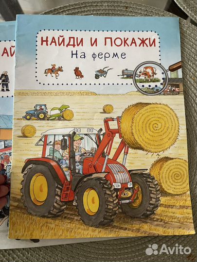 Найди и покажи