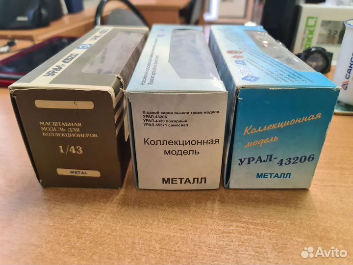 Коробки для модели 1:43 Урал