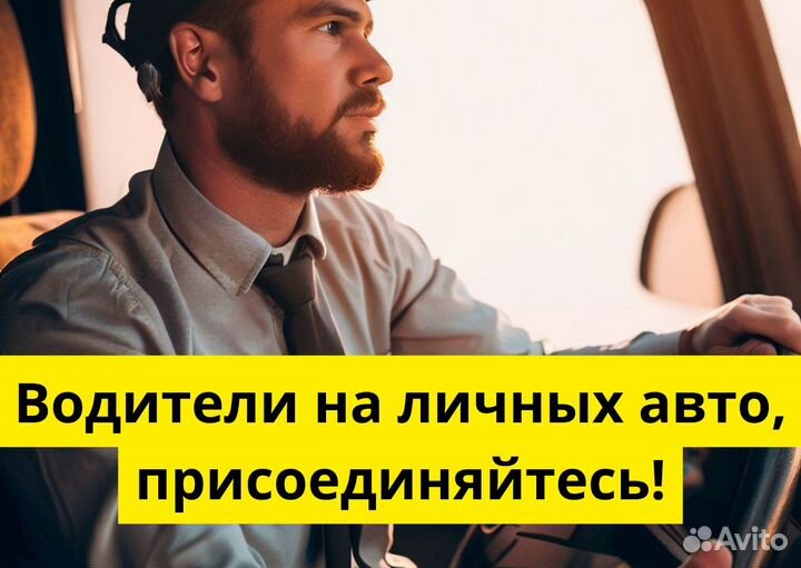 Подключай свой транспорт к Яндекс Go
