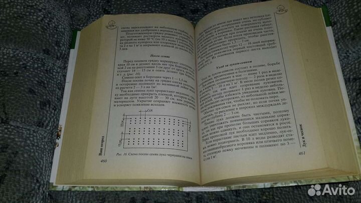 Практическая энциклопедия садовода и огородника. О