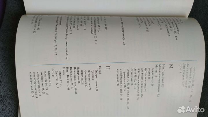 Книга вышивка бисером