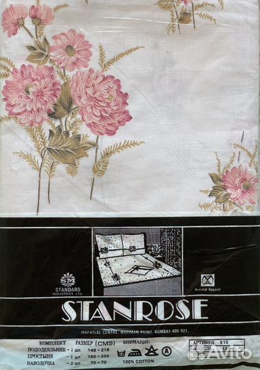 Постельное белье 1,5 индия СССР stanrose