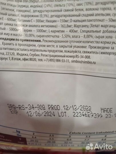 Корм для стерилизованных кошек Farmina ND