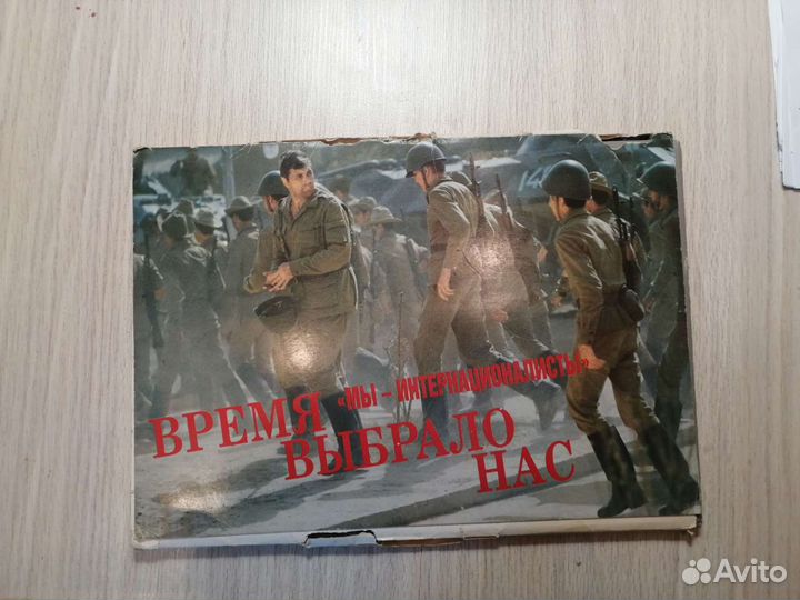 Воины интернационалисты Афганистан