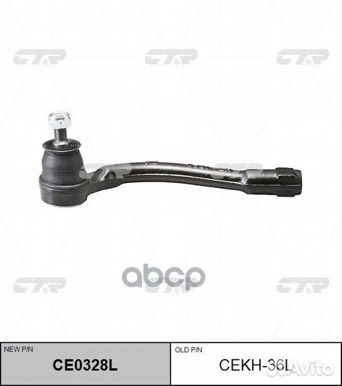 Наконечник рулевой тяги левый Hyundai Accent II