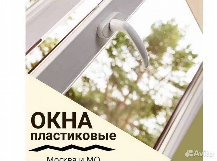 Окно пвх