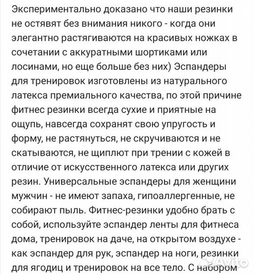 Фитнес резинки, набор