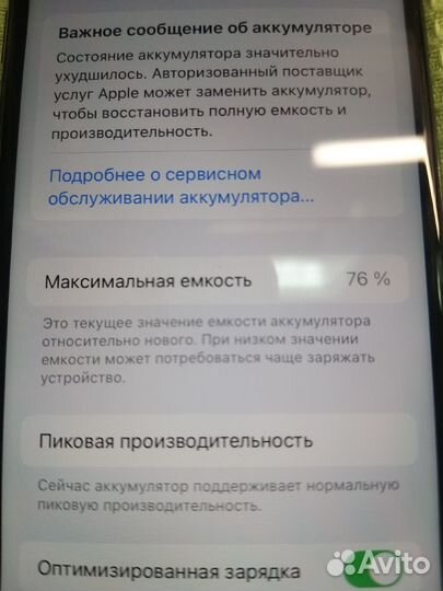 iPhone 7, 32 ГБ