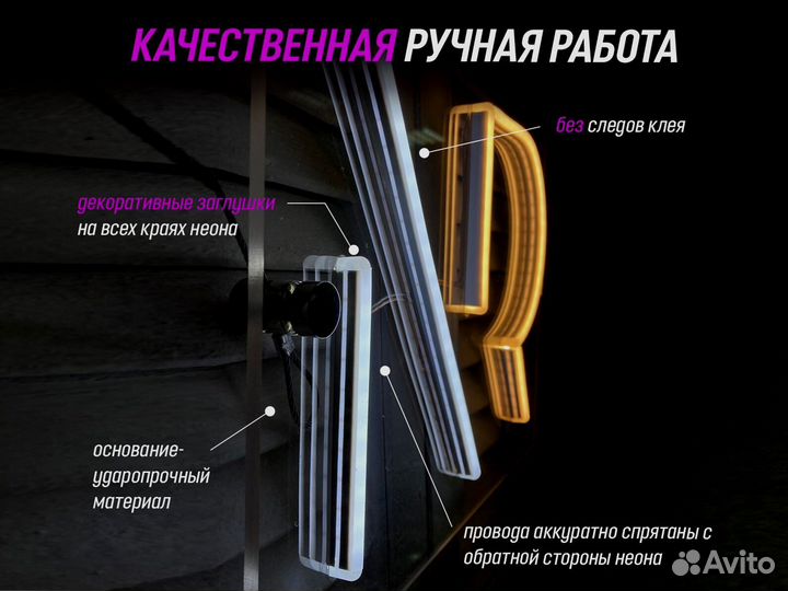 Неоновая вывеска на заказ