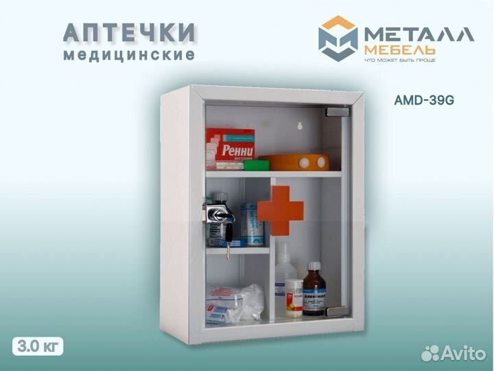 Аптечка медицинская в Сургуте