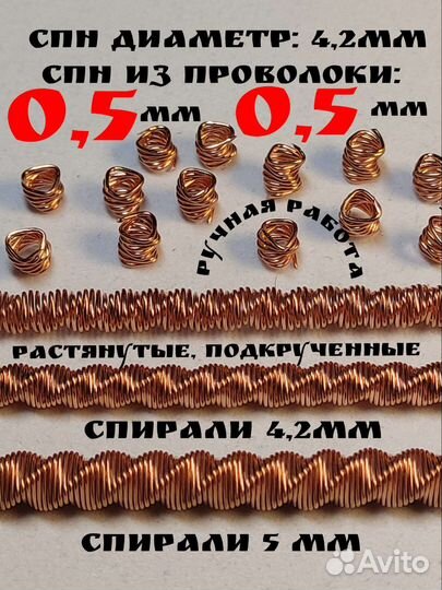 Спн медь настоящая 1кг (+5лет службы/0,5мм) и пыж