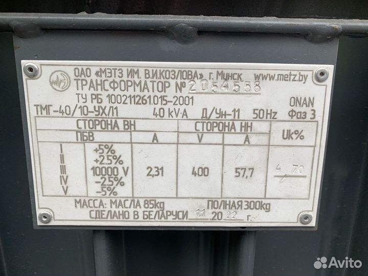 Трансформатор тмг 40/10/0,4