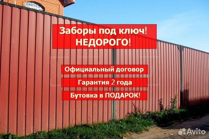 Заборы из профнастила
