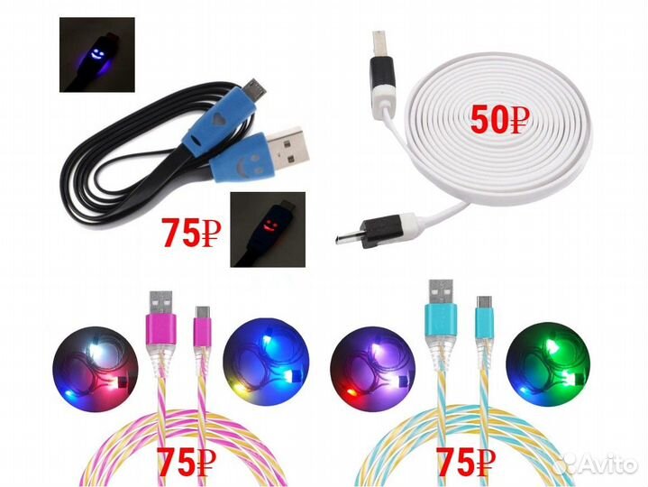 Кабели Micro-USB от 1А до 6А