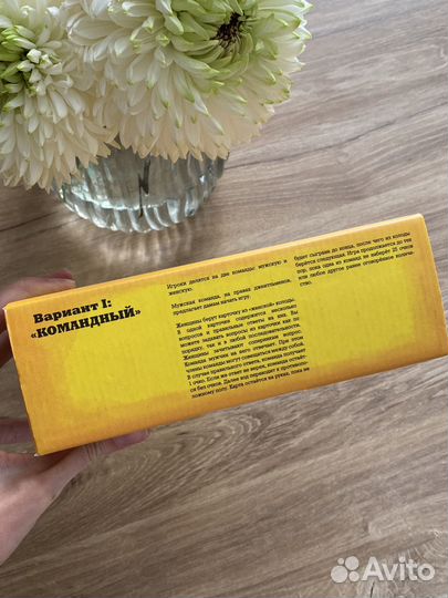 Настольная игра Битва полов