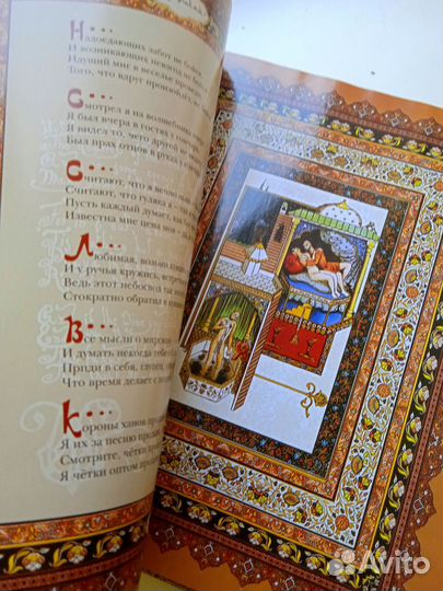 Книга Омар Хайям