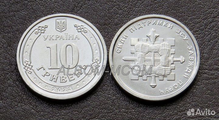 Украина 2,5,10 гривен 2023. Новинки. UNC