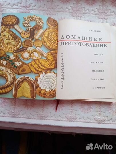 Редкие книги по кулинарии