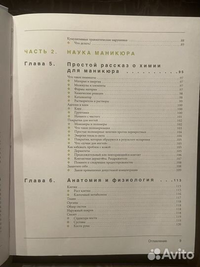 Маникюр и педикюр в салоне красоты