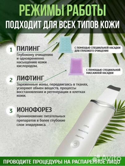 Аппарат для уз чистки лица