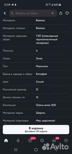 Валенки котофей 25 для мальчика