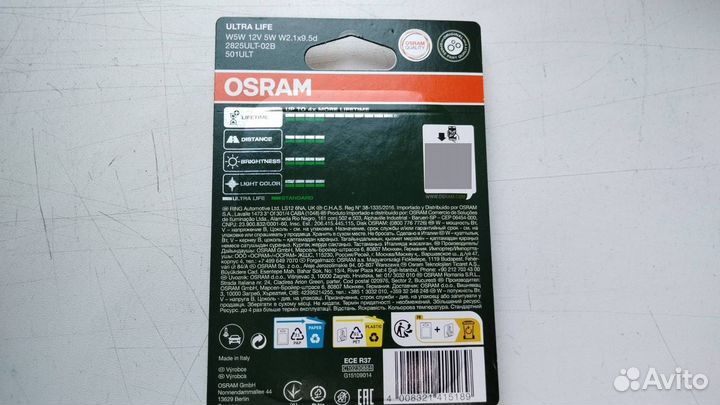 Лампы W5W W2.1x9.5d Ultra Life 12V 5W Блистер 2 шт