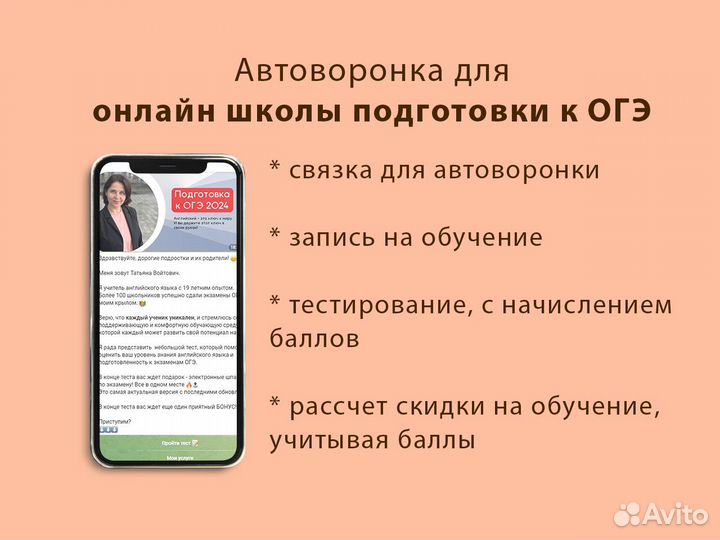 Создание чат бота для автоматизации бизнеса