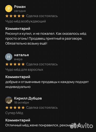 Золотой чудо-мёд XXL