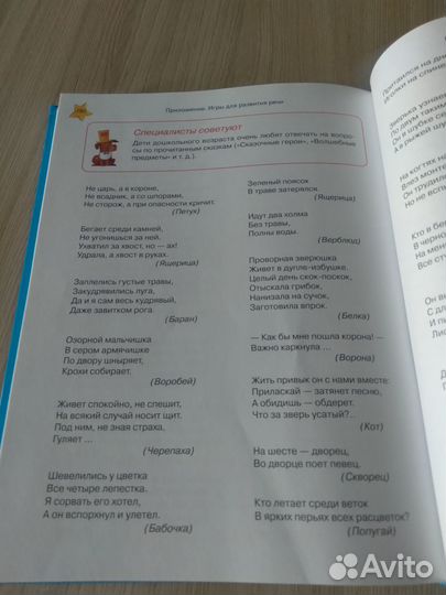 Книги по психологии, развитию и воспитанию детей