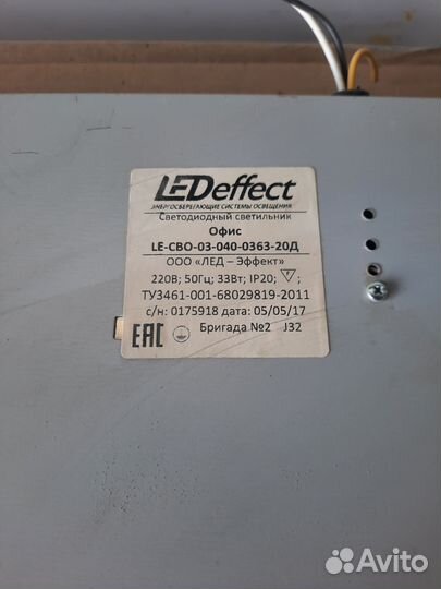 Светильник бестеневой светодиодный